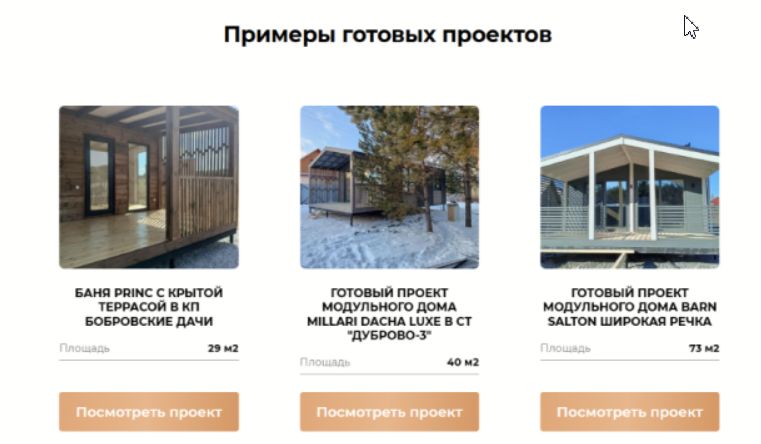 примеры готовых проектов