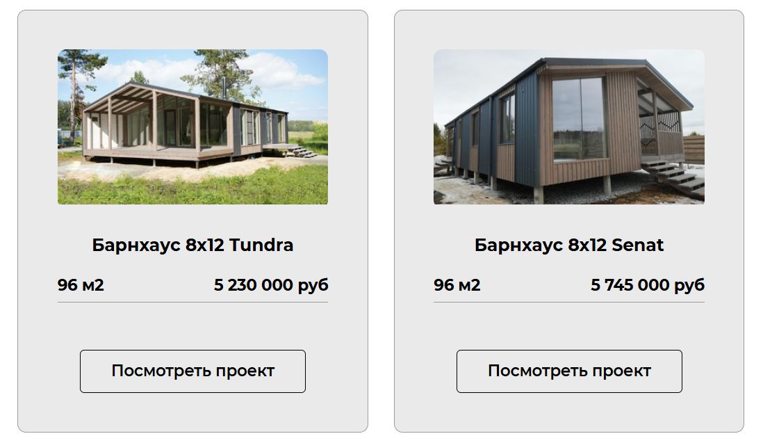 названия карточек проектов